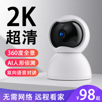 4g摄像头无需网络不用wifi手机远程无线监控器360度家.用室内摄影