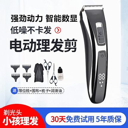 德国进口智能理发器n电动电推子电推剪成人婴儿童家用理发剪剃头