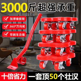 德国搬家神器移动滑轮搬重物万向轮万能移动家具移位搬.运床柜冰