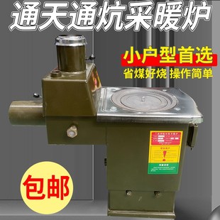 家用通天通炕燃煤采暖炉农村供地暖锅炉热水取Q暖炉柴火土暖气炉
