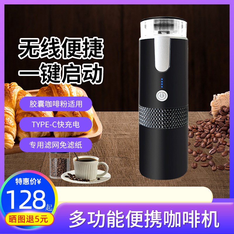 胶囊意式咖啡机h户外随身车载便携式小型无线电动萃取浓缩咖啡粉