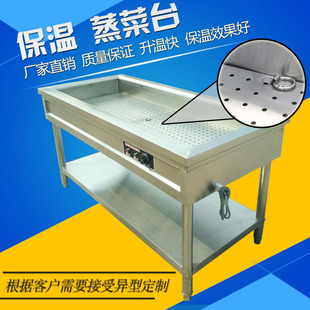 不锈钢商用保温售饭台售卖台湖南蒸E菜台浏阳蒸菜台暖碟暖碗快餐