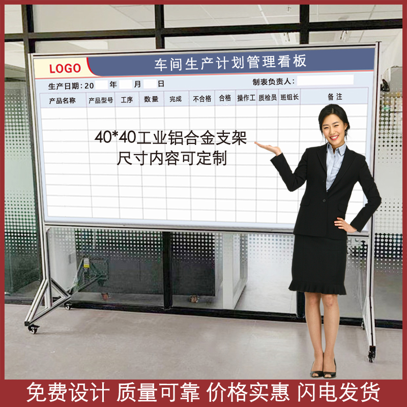 白板写字板支架式工业铝合金仓库车间生产管理可移动W双面磁性看