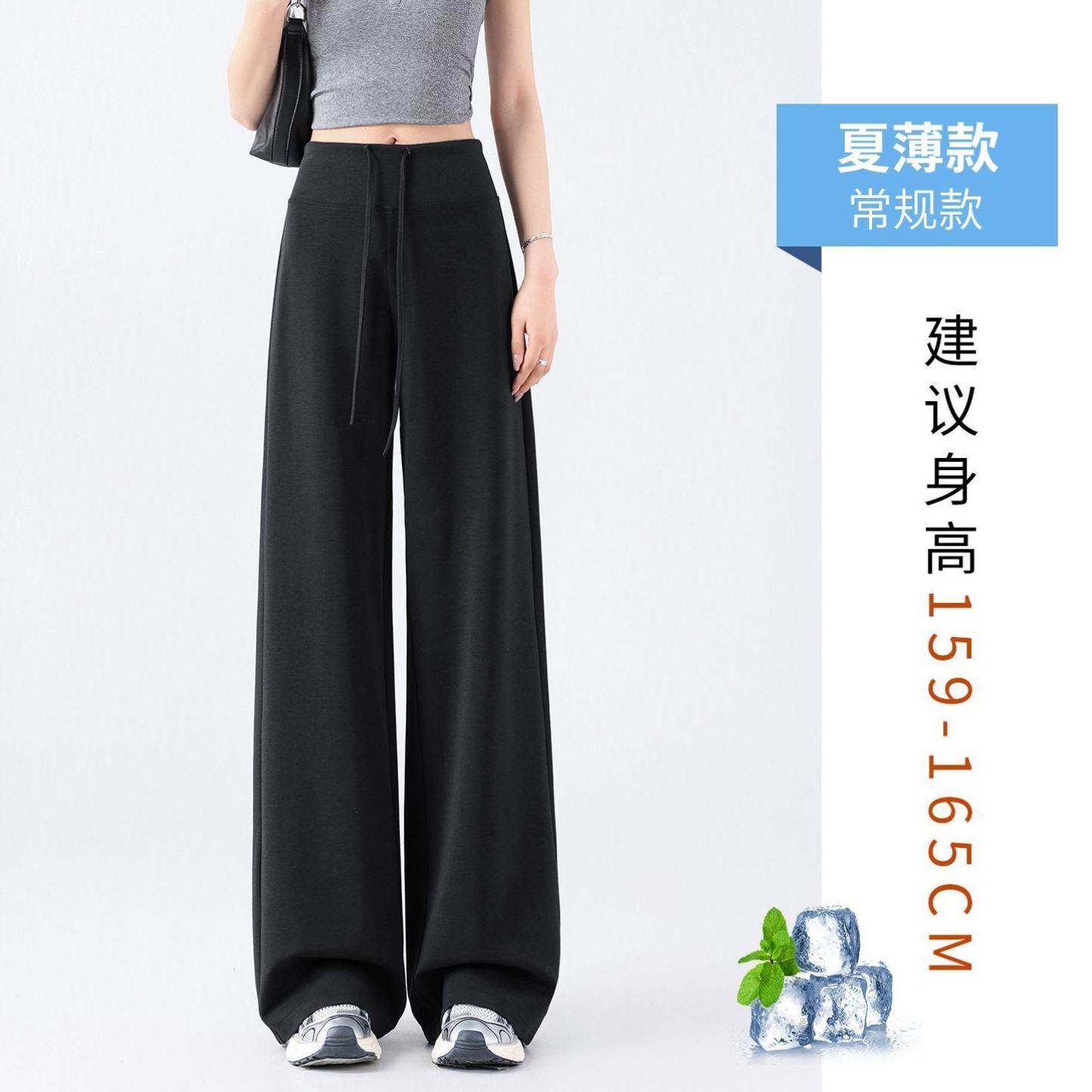 阔腿裤女2026夏季凉冰丝薄款高腰垂感小个子窄版直筒休闲面膜裤子