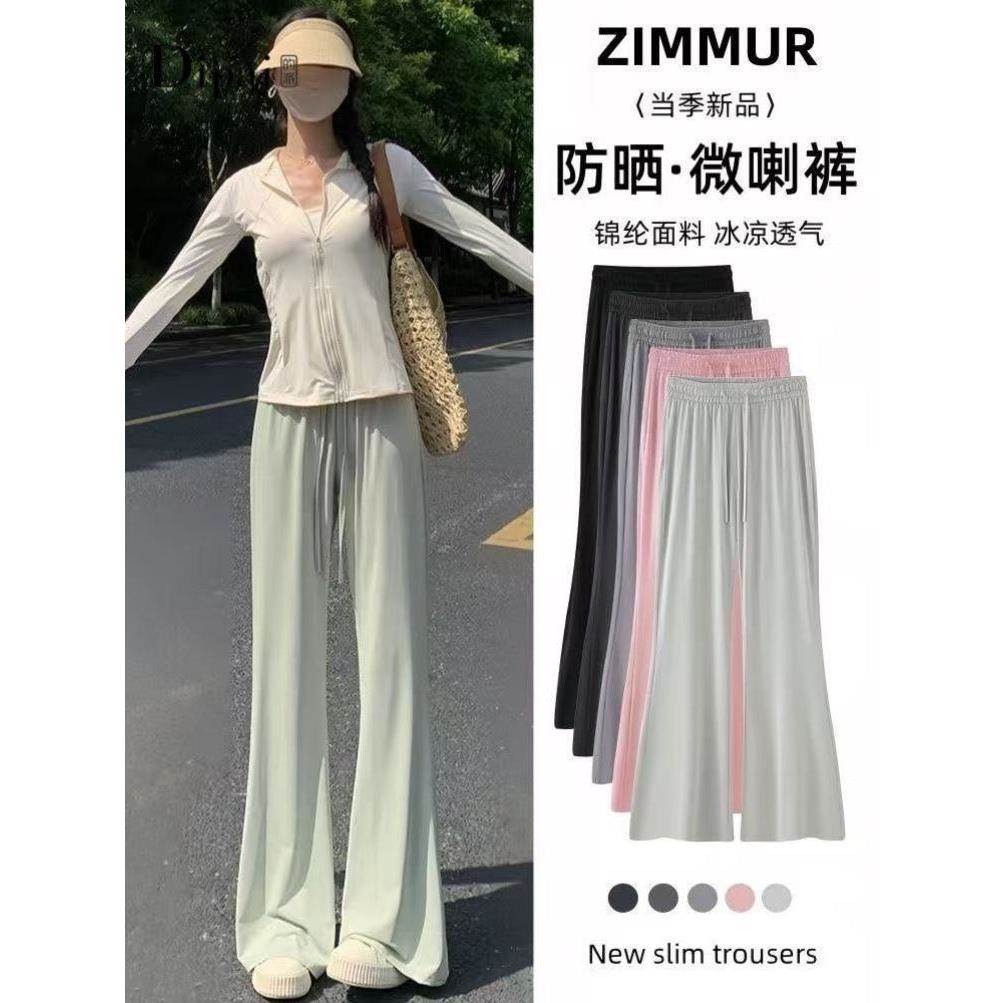 多巴胺冰丝裤女夏薄裤子2026清凉微喇高腰休闲薄荷曼波垂感防晒裤
