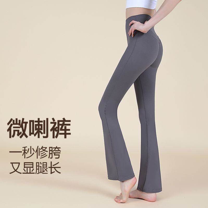 瑜伽裤女高腰收腹修身显瘦高弹无束缚修饰腿型运动微喇裤跑步健身