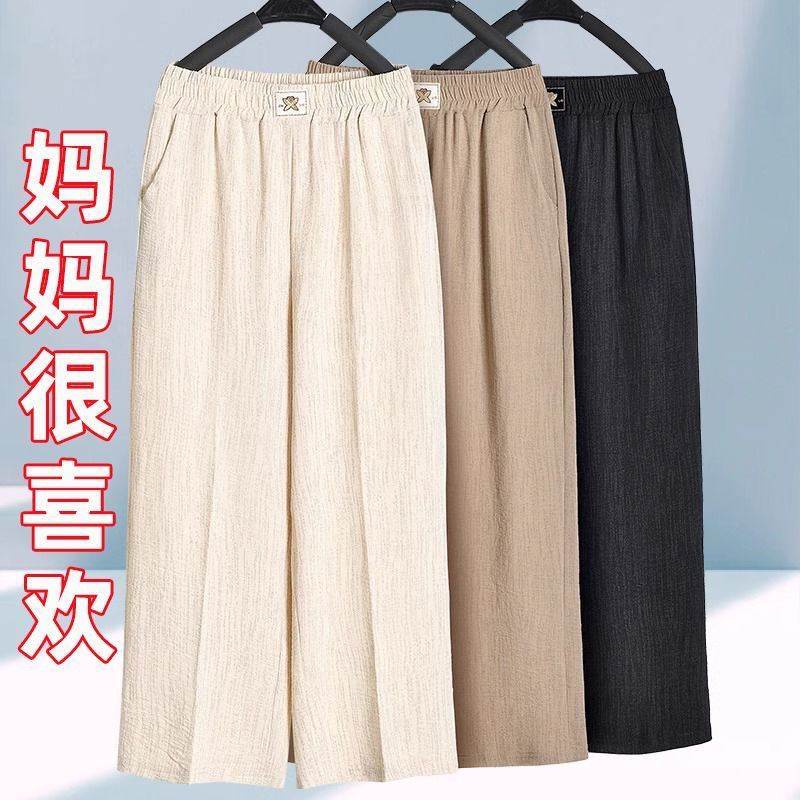 洋气妈妈阔腿裤夏季薄款宽松中老年女裤棉麻小个子奶奶春装九分裤