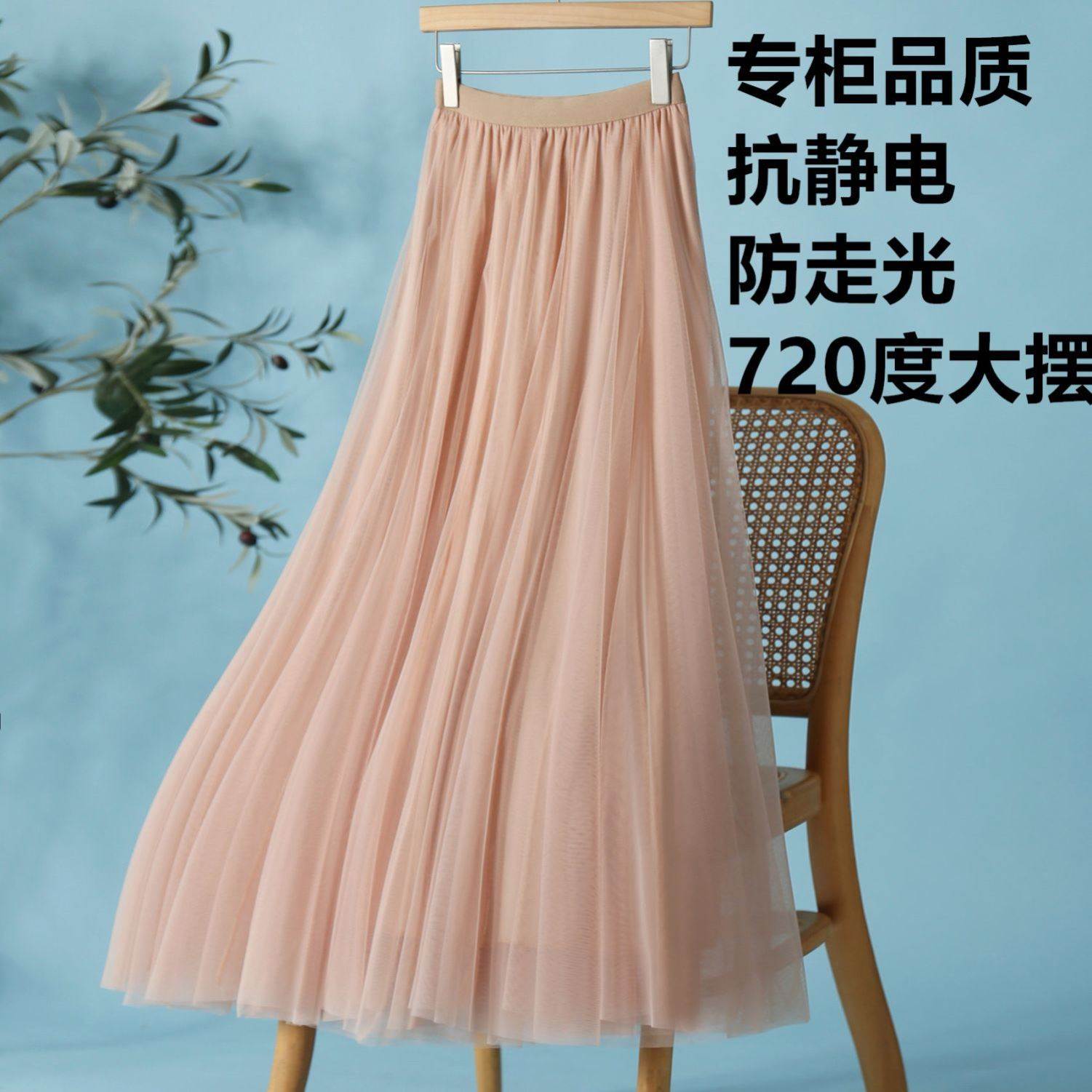 网纱半身裙新款高档720度大演出长裙高腰纱裙显瘦舞蹈裙子广场舞