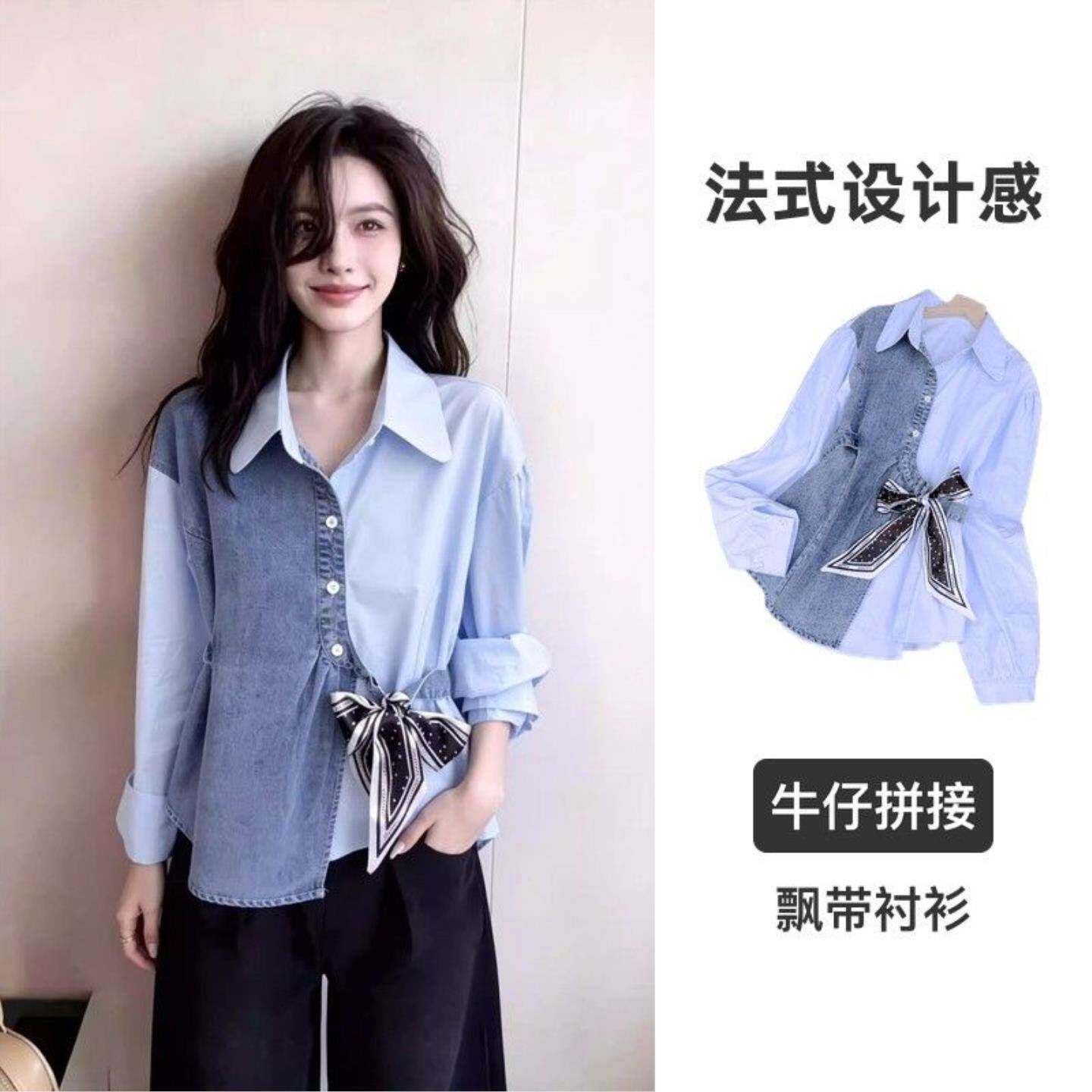 法式设计感牛仔拼接衬衫女长袖通勤小众气质上衣飘带收腰显瘦衬衣
