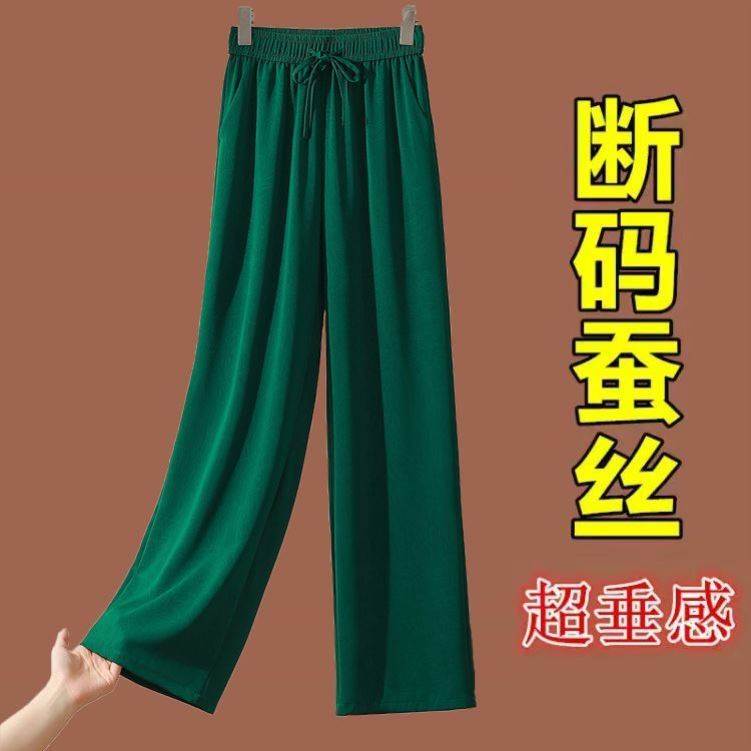 桑蚕丝窄版阔腿裤女夏季裤子高腰垂感真丝女裤宽松显瘦直筒休闲裤