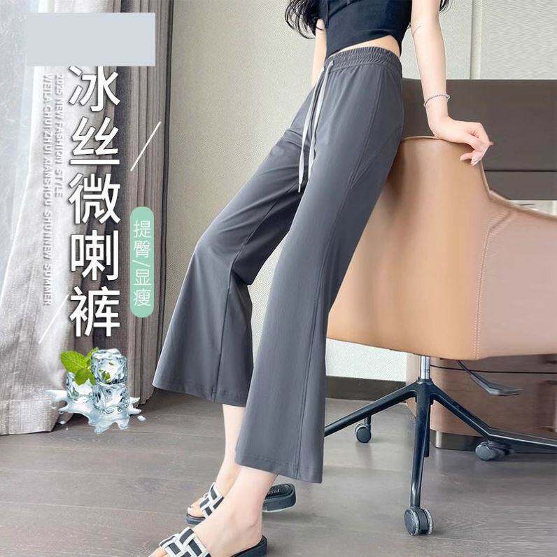 冰丝微喇裤女2026夏季薄款小个子九分裤高腰速干防嗮休闲瑜伽裤子