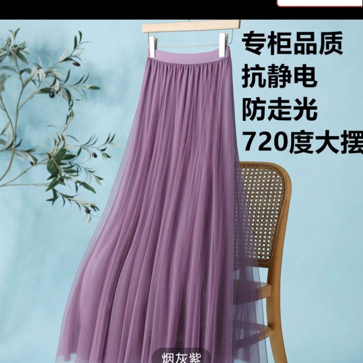 三层加密半身仙网纱半身裙纱裙中长款舞裙720度大舞蹈演出字裙潮