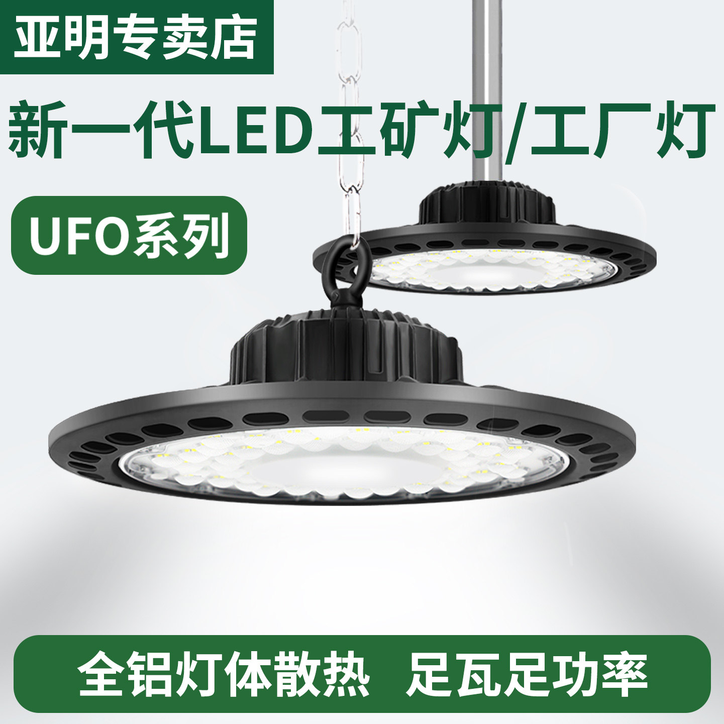 亚明LED投光灯工矿灯UFO飞碟工厂房车间吊灯仓库工业工程照明灯,家装灯饰光源,其它灯具灯饰,淘宝优惠券,粉丝福利购,淘宝优惠卷