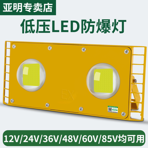 亚明led防爆灯防水隧道专用