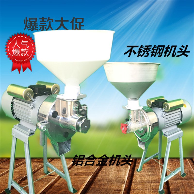 升级铝合金商用家用磨浆机芝麻酱机打粉石磨豆腐豆浆机水磨米浆机