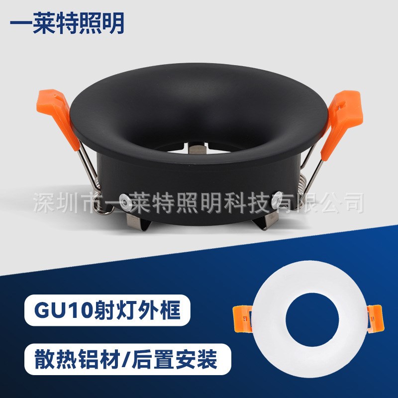 mr16模组面环嵌入式GU10灯杯外壳弧边形支架GU5.3射灯灯架黑色