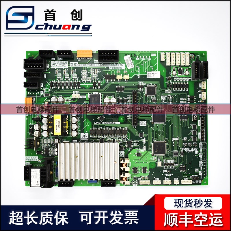 三菱凌云电梯门机板/P231707B000G03/P231709B000G03/G23原装现货