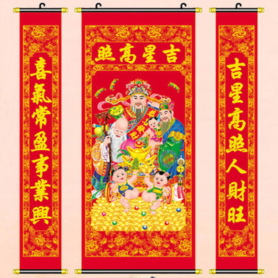 吉星高照对联中堂画农村堂屋财神挂画新年客厅装饰福星植绒布画像