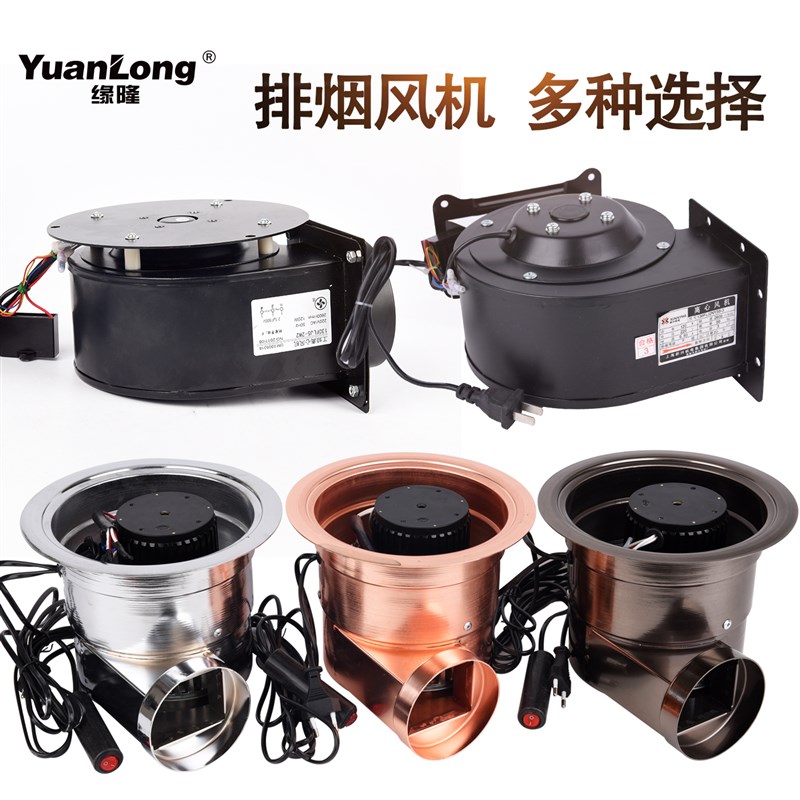 韩式烤肉排风设备商用排烟管风机节能上排烟P静音离心抽烟小风机
