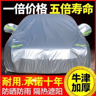 汽车衣加厚j车罩遮阳车棚防雨盖布防晒隔热外套专用保护罩雨 新款