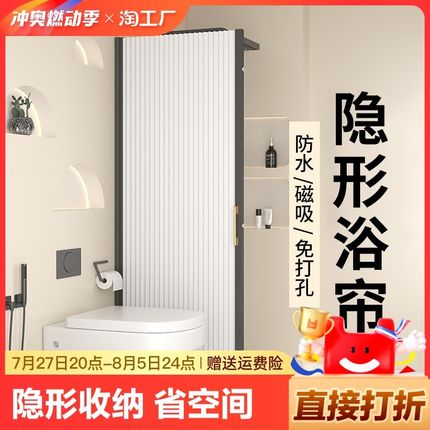 浴室隐形浴帘卫生间磁吸免打孔隔断帘防水折叠门淋U浴干湿分离拉