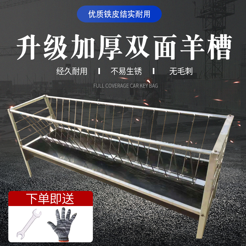 养羊料槽子加厚双面喂羊食槽带架子自动食L槽长条养殖专用草槽吃