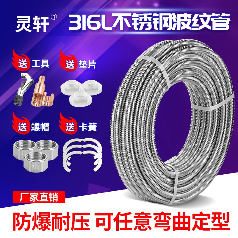 316L不锈钢波纹管热水r器连接冷热水管4分6分1寸高压防爆金属软管
