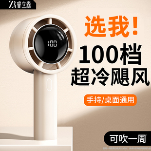 迷你制冷usbK充电超长续航宿舍办公室桌 100档手持小风扇2024新款