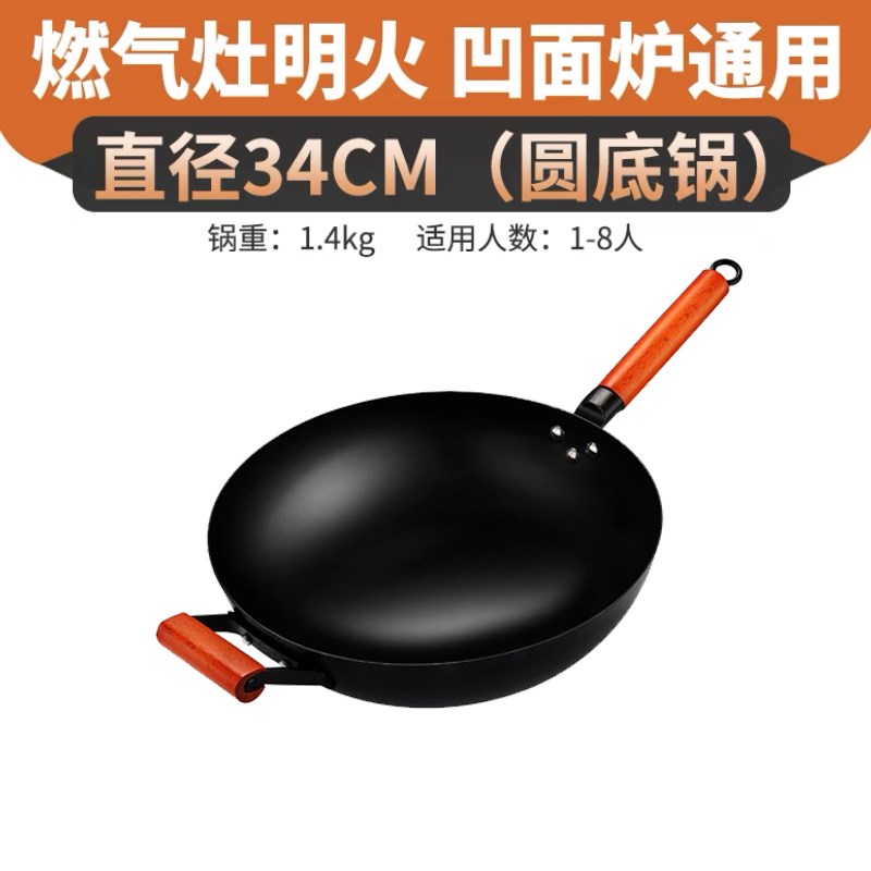 凹面电磁炉专用锅凹形铁锅圆底y铸铁生铁凹式电磁灶炒锅家用炒菜