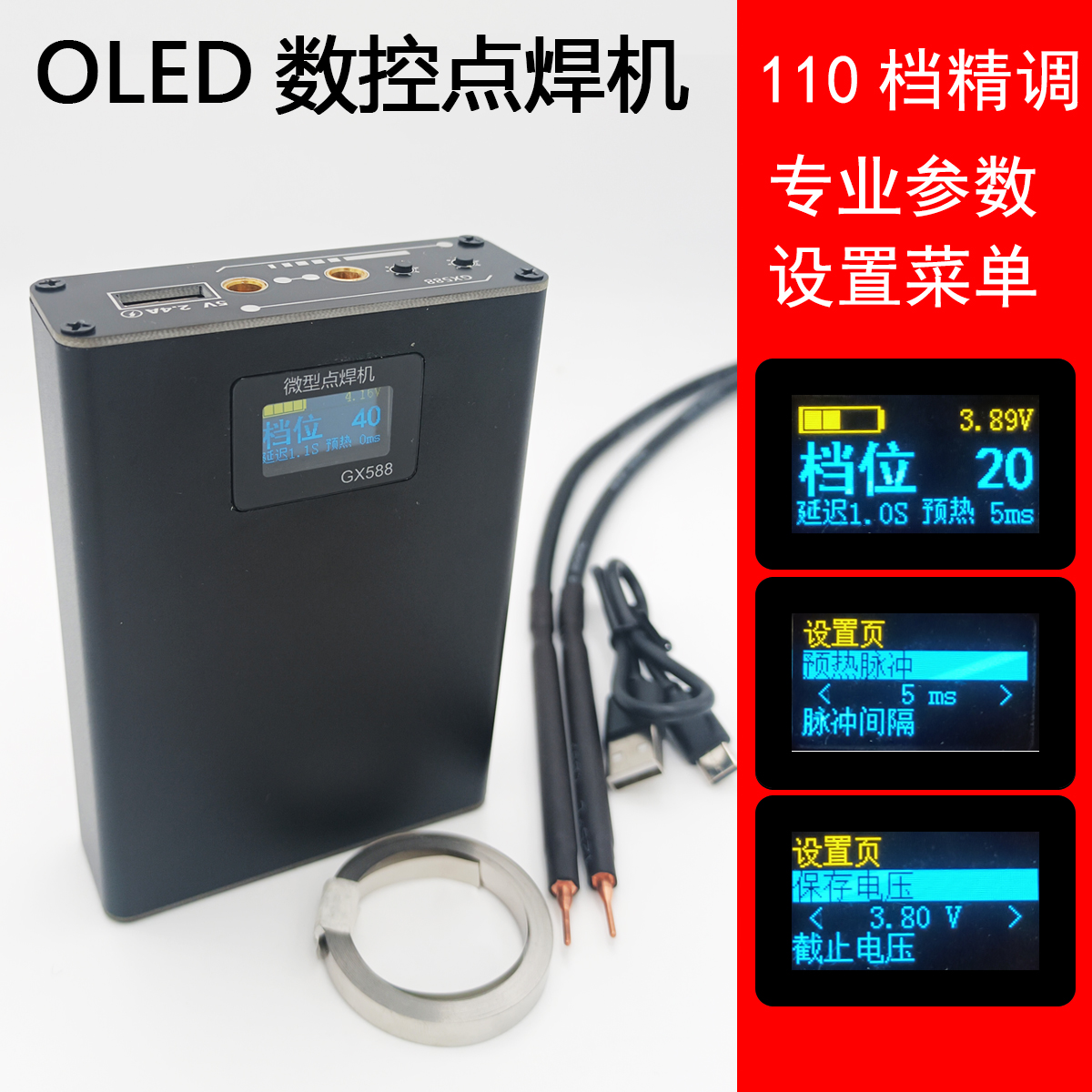 专业OLED手持式便携18650手机锂电池点焊机N小型碰焊机diy全套配