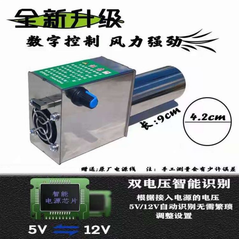 无烟柴火炉柴火灶专用风机鼓风机E调速静音小型炉子12伏户外