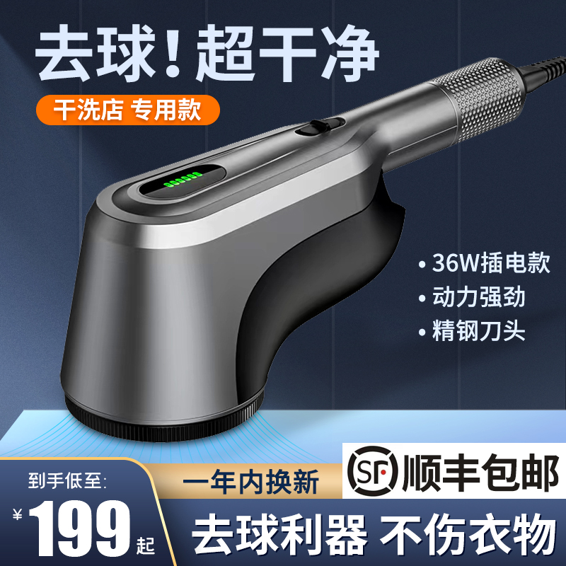 大功率剃打刮毛衣服修剪器去毛球神器剃球家用除毛机器Z干洗店专