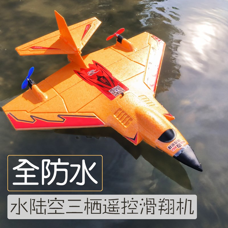 儿童遥控飞机f玩具男孩大型耐摔防水战斗机航模无人机飞行器直升