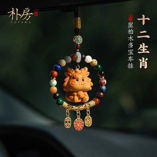装 朴房原创十八子多宝汽车挂件十二C生肖车载后视镜本命年新款 饰