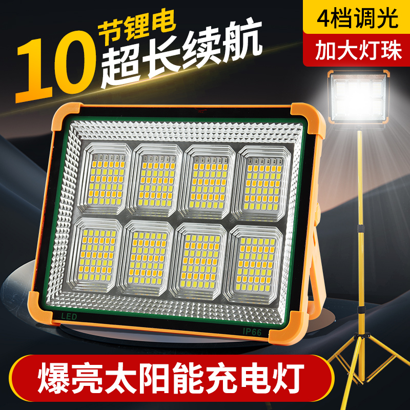 太阳能充电超亮便携式照明灯多功能磁吸家用夜市摆摊W灯户外露营