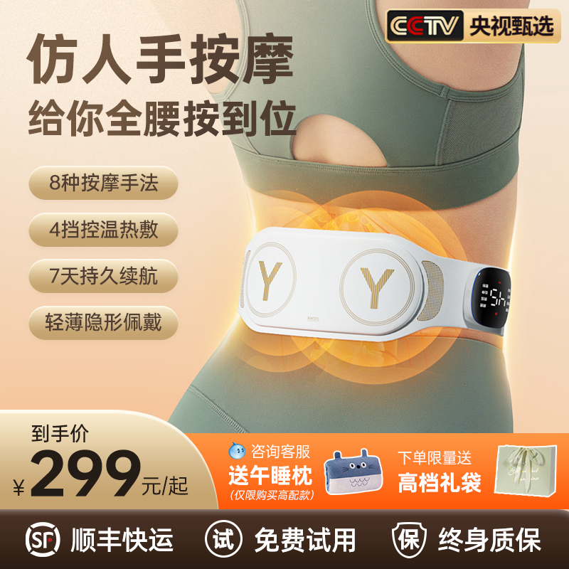 腰部按摩器护腰带椎间盘劳动损伤家用脉冲热敷理疗Y护腰按摩仪