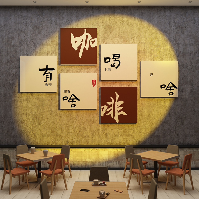 咖啡店馆装饰网红拍照q区布置摆件咖啡角奶茶店墙壁装饰画打卡背