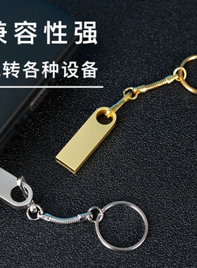 u盘定制logo公司展会宣传8g64G金属u盘批发刻字16g优盘订做128m