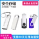 批发无损投标u盘128mb 512M1G2g4g8G16g礼品定制LOGO标书刻字优盘