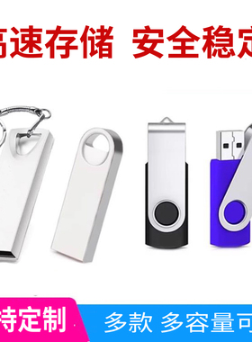 批发无损投标u盘128mb 512M1G2g4g8G16g礼品定制LOGO标书刻字优盘