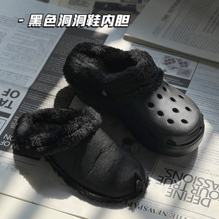 黑色洞洞鞋毛绒内胆冬季棉鞋套 适配crocs卡洛驰女生拖鞋保暖毛套