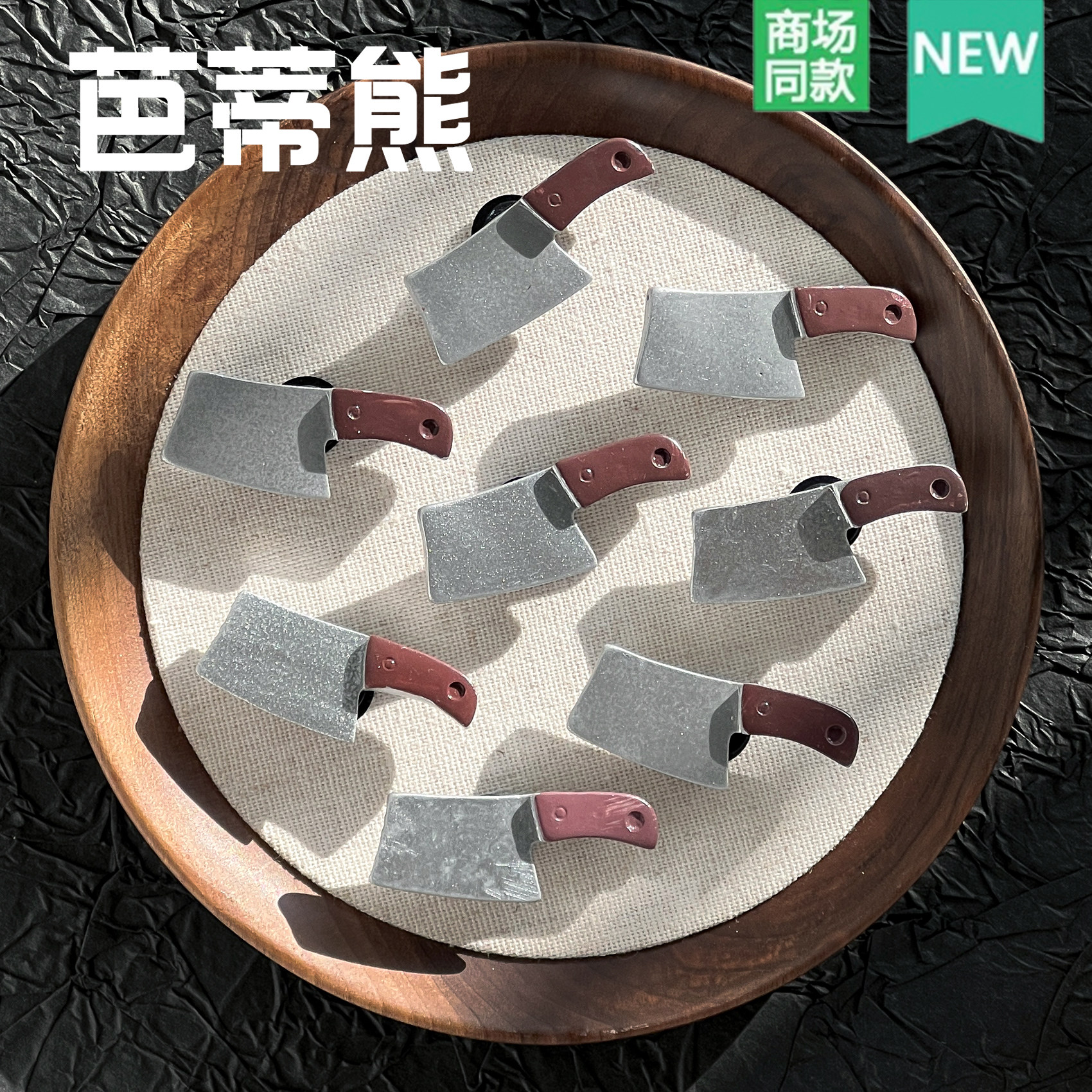 仿真菜刀洞洞鞋配饰趣味搞怪鞋花适配crocs卡洛驰装饰扣diy卡扣女