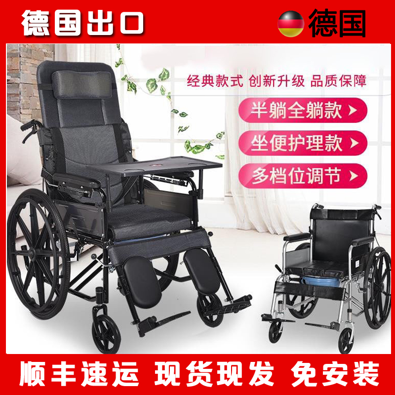 德国品质老人手推轮椅带