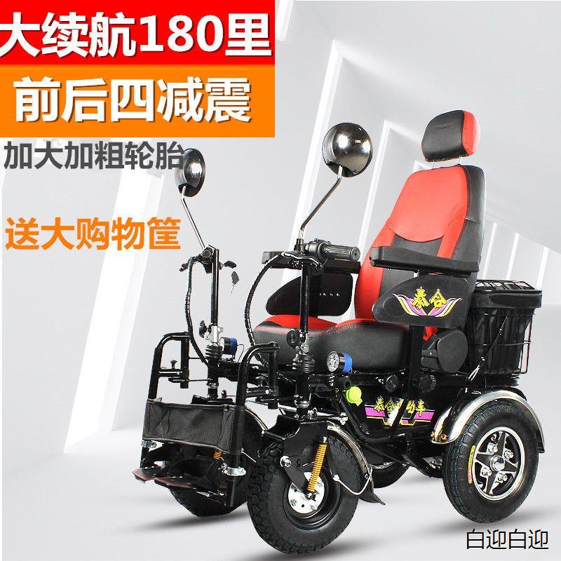 泰合金刚电动轮椅车老人