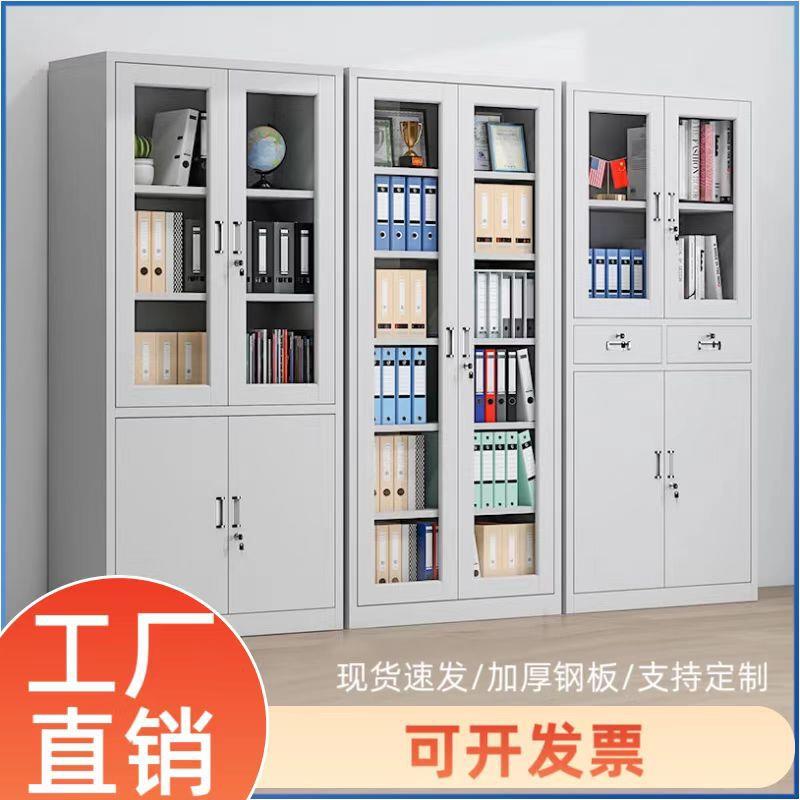 铁皮文件柜办公资料档案柜钢制凭证柜更衣储物柜带锁柜子收纳加厚