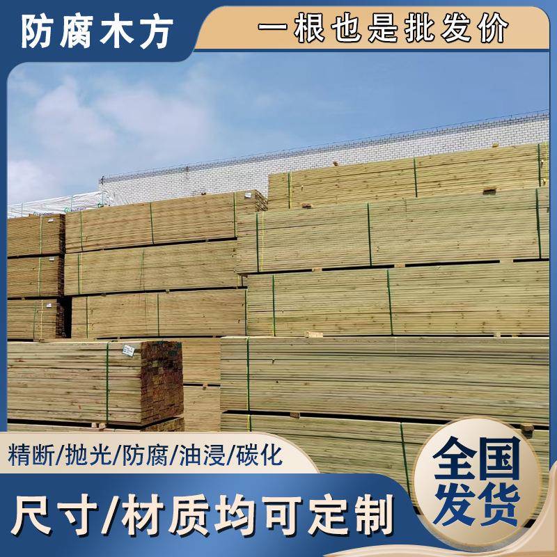 木方园林栈道建筑木条工程菠萝格板材芬兰古建木户外防腐木垫木