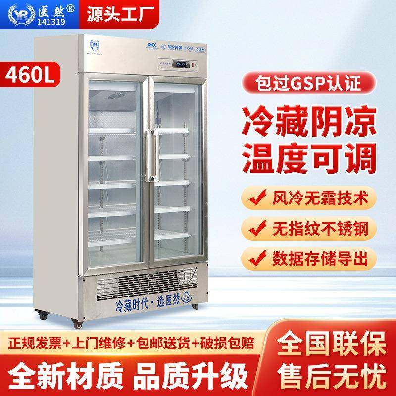 不锈钢药品阴凉柜生产厂家出口跨境风冷无霜快速制冷460L双门,工业油品/胶粘/化学/实验室用品,其他实验室设备,淘宝优惠券,粉丝福利购,淘宝优惠卷