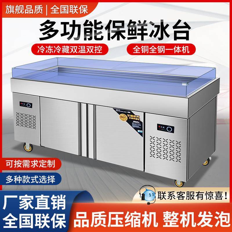 海鲜冰台冷藏冷冻展示台展示柜商用不锈钢冰鲜台超市水果捞点菜柜