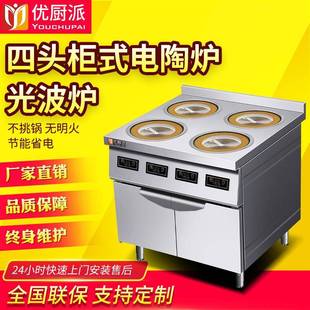 电陶炉多功能炒菜煲汤商用电磁光波炉 3000W多头四眼柜式