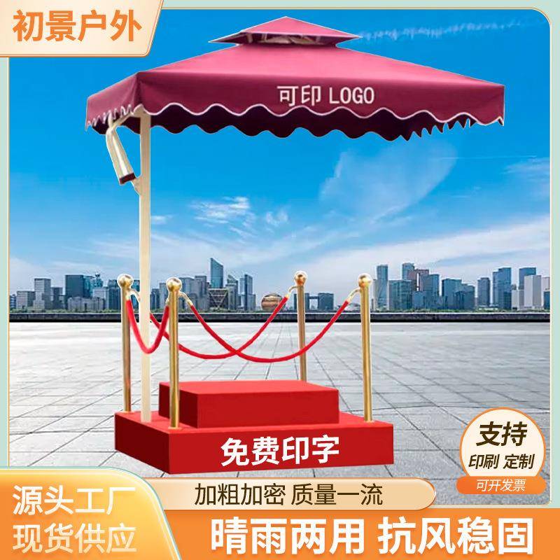 岗台伞保安岗亭伞物业门卫形象伞楼盘户外伞站岗台防疫伞遮阳伞